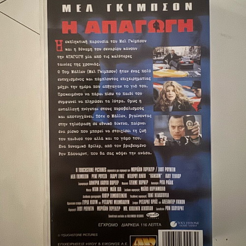 Ransom VHS new, thriller with subtitles