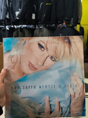 Efi Sarri Methyse I Nyhta vinyl record used