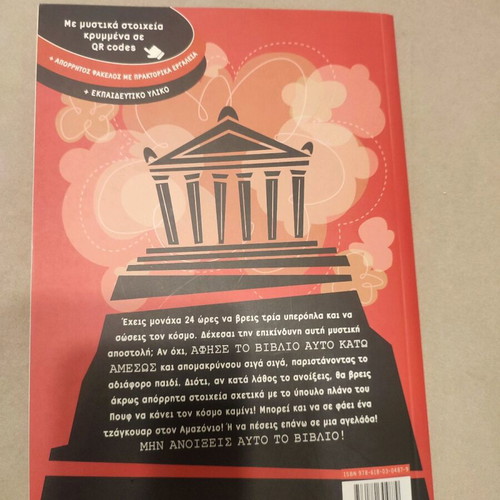 Planet Agents book like new