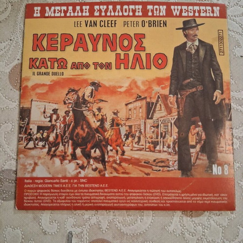 Praktores 005 Enantion Chrysopodaru / Keravnos Kato Apo Ton Ilio DVD like new, dubbed
