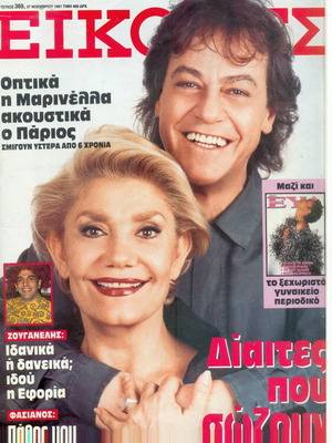 Εικόνες τεύχος 369 μεταχειρισμένο, 1991