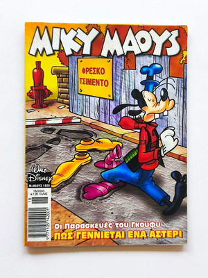 Miky Maous 1920 used