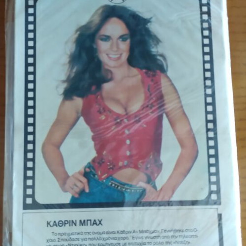 Mikros Ippotis Issue 16 new, sealed