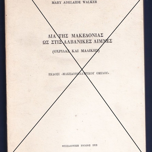 Illustrated travel book 'Through Macedonia to the Albanian Lakes' used
