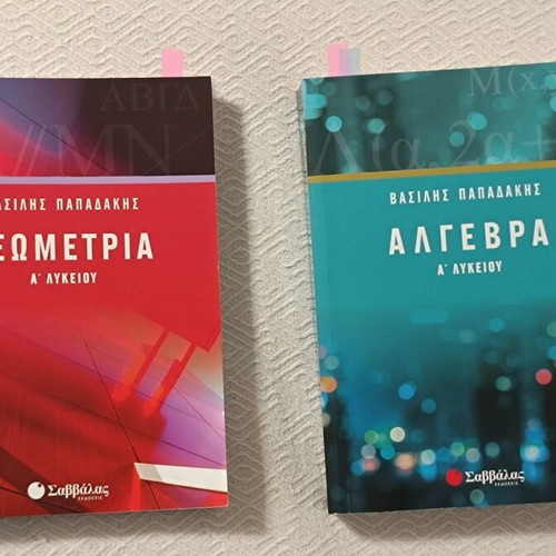 Geometry and Algebra A' Lykeiou textbooks new, set of 2