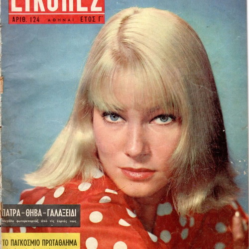 Eikones magazines used, old, No 1