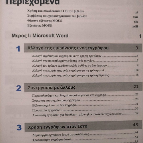 Microsoft Office learning book with CD book computer electronic computer learning Word Excel