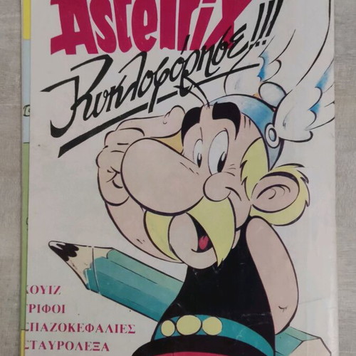 Pink Panther 1 comic like new with poster