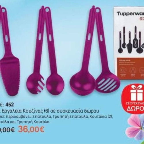 Tupperware kitchen tool set 6 pieces new, multi-tool