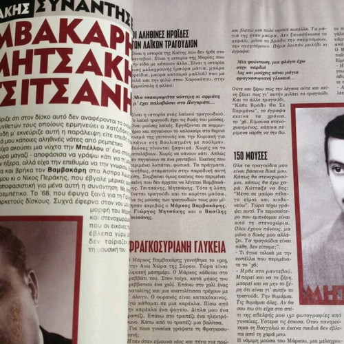 Difono Magazine March 1996 like new