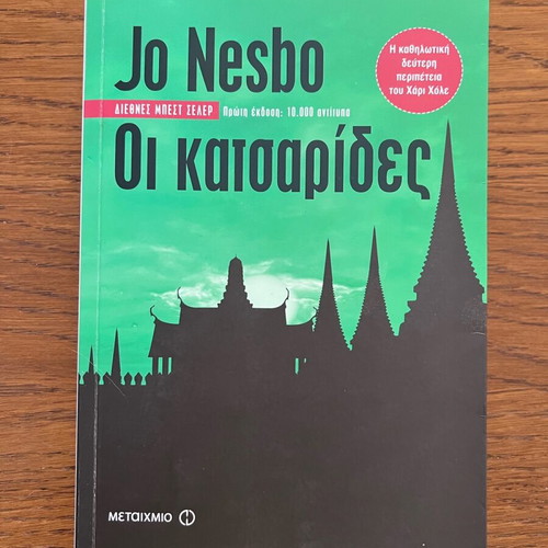 Jo Nesbo The Cockroaches like new