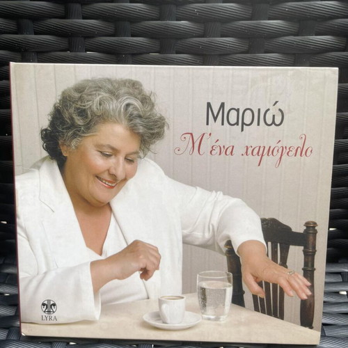 Mariwo M' Ena Hamogelo CD like new