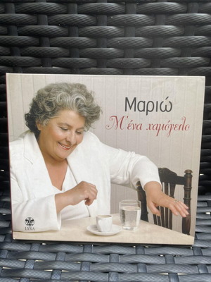 Mariwo M' Ena Hamogelo CD like new