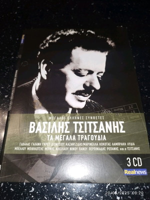 Vasilis Tsitsanis Ta Megala Tragoudia CD used, laiko