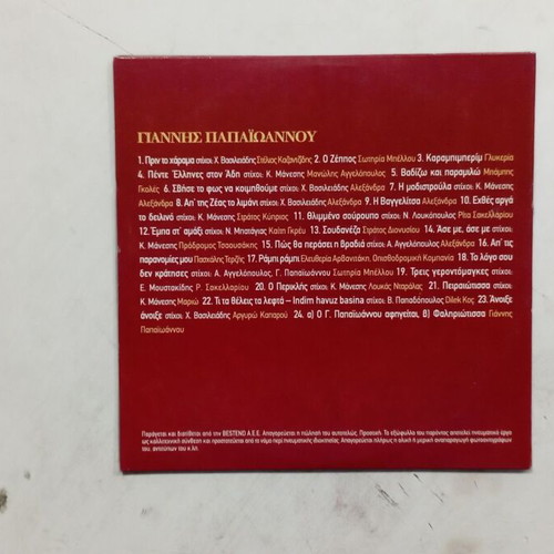 Laikoi Synthesites CD like new, Giannis Papaioannou Prin To Harama