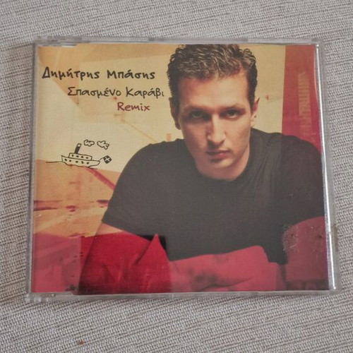 Dimitris Basis Spasmeno Karavi Remix CD single like new, entechno