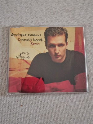 Dimitris Basis Spasmeno Karavi Remix CD single like new, entechno