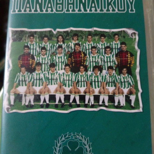 Panathinaikos video cassettes used, set of 3