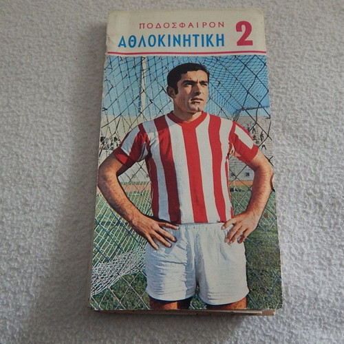 Old Guide to Football - Athletic Movement 2