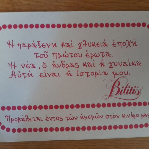 Three used movie photos from Matilda's Birthday and Bilitis films