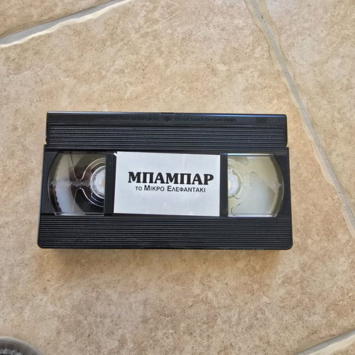 Babar the Little Elephant VHS used, dubbed