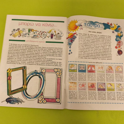 Candy Candy 35 comic book used, Greek edition
