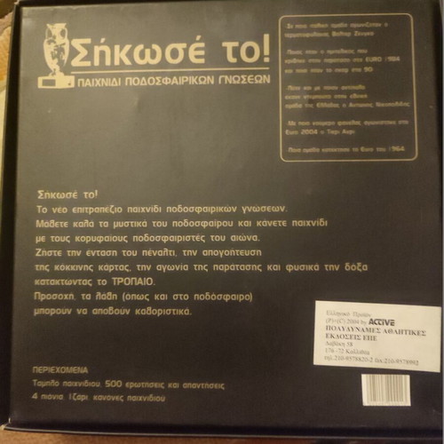 Sikose to football knowledge board game used