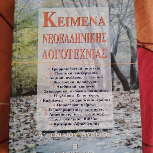 Textbook Neohellenic Literature Texts Grade A High School New