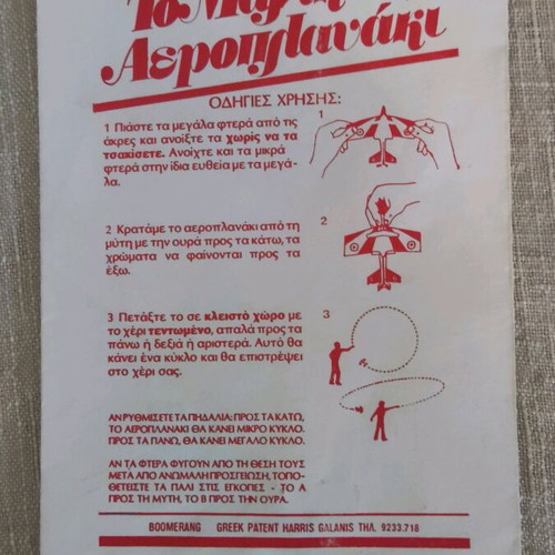 Magic Paper Airplane Old Toy