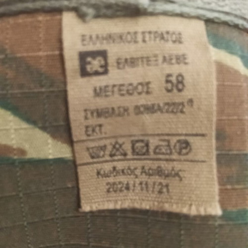 Military cap with emblem No 58 new