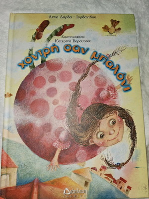 Chontri san Baloni used children's storybook