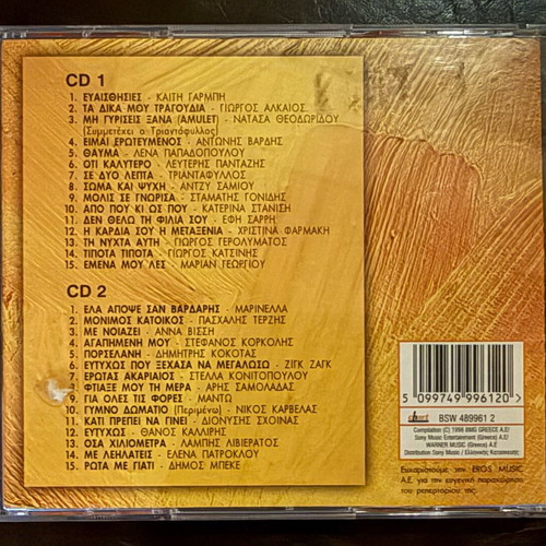 Chrysos Diplos '98 2 CD set like new
