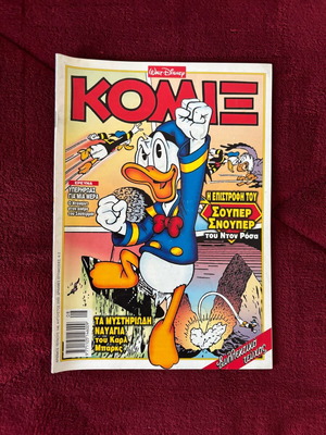 Komix 146 comic used issue