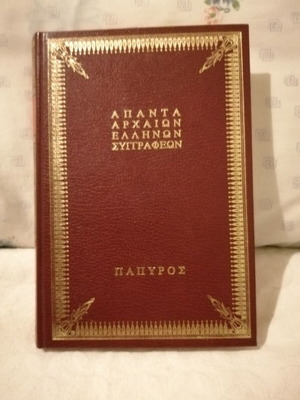 Platon Dialogues 4 like new, Phaedrus, Theaetetus, Menexenus