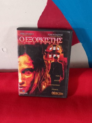 The Exorcist DVD used, horror thriller with subtitles