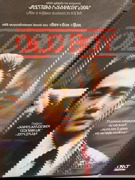 OLD BOY DVD