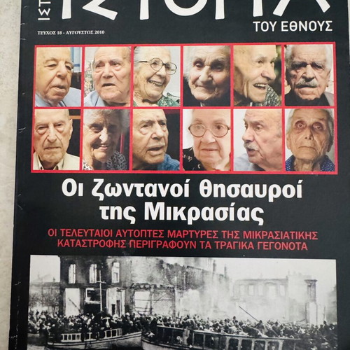 Istoria tou Ethnous book like new, The Living Treasures of Asia Minor