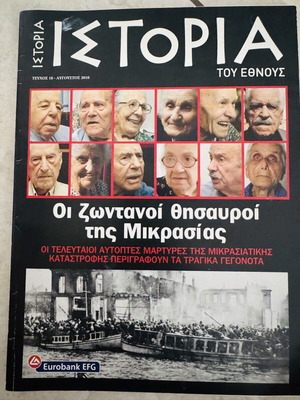 Istoria tou Ethnous book like new, The Living Treasures of Asia Minor
