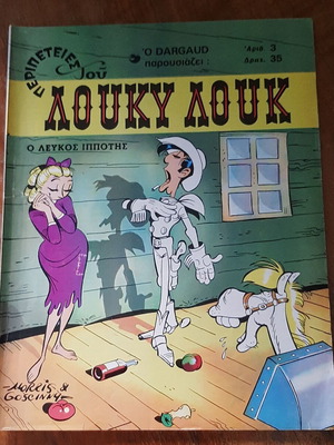 Lucky Luke 3 The White Knight comic book used, Greek