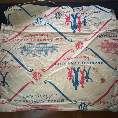 Afoi Lampropouloi Paper Envelope used, rare 1950s promotional packaging