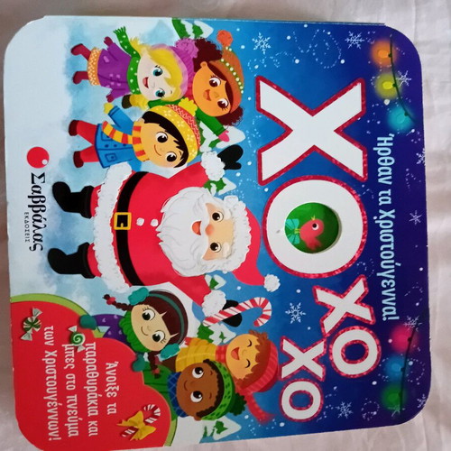 Christmas storybook used for small children