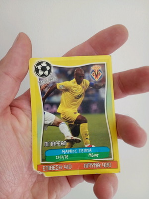 Колекционерска карта Маркос Сенна Гръцко първенство 2008-2009 употребявана