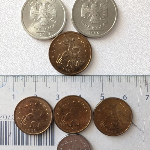 Set of modern Russian circulation coins used
