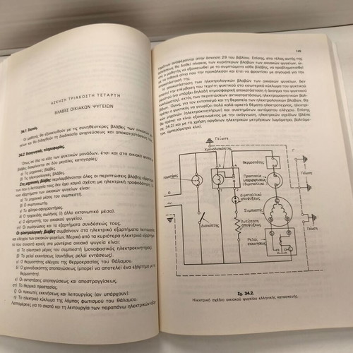 Heating Cooling Air Conditioning Laboratory Book