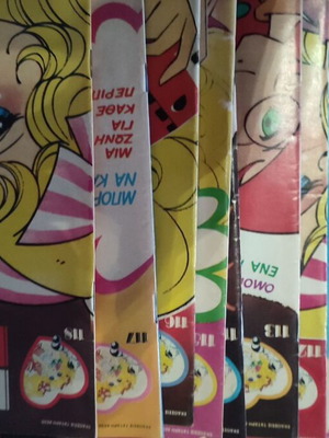 Комикси Candy Candy като нови, 75 броя, липсва корица на брой 58