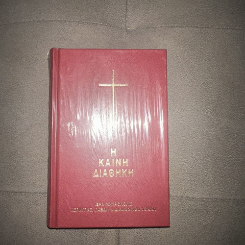 New Testament by Holy Metropolis of Corfu new, Greek