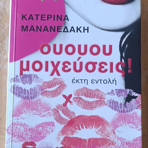 Ou moicheuseis! book used, humorous and romantic