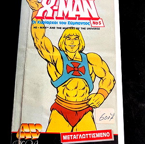 X-Man no5  βιντεοκασέτα παιδικό