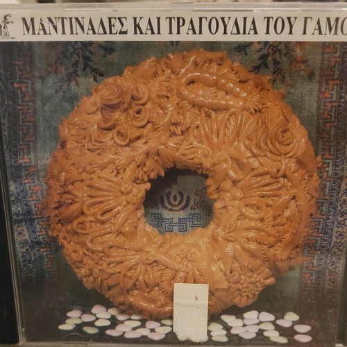 Cd Mantinades and Wedding Songs used