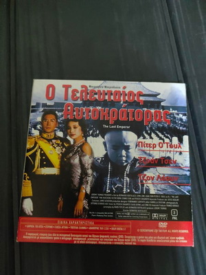 The Last Emperor & Kundun DVD collection like new with subtitles